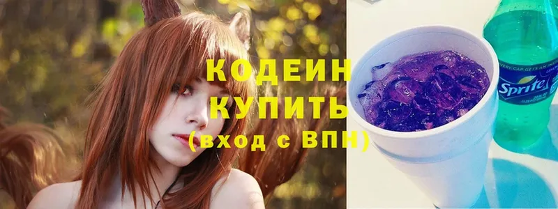 Кодеиновый сироп Lean Purple Drank  Починок 